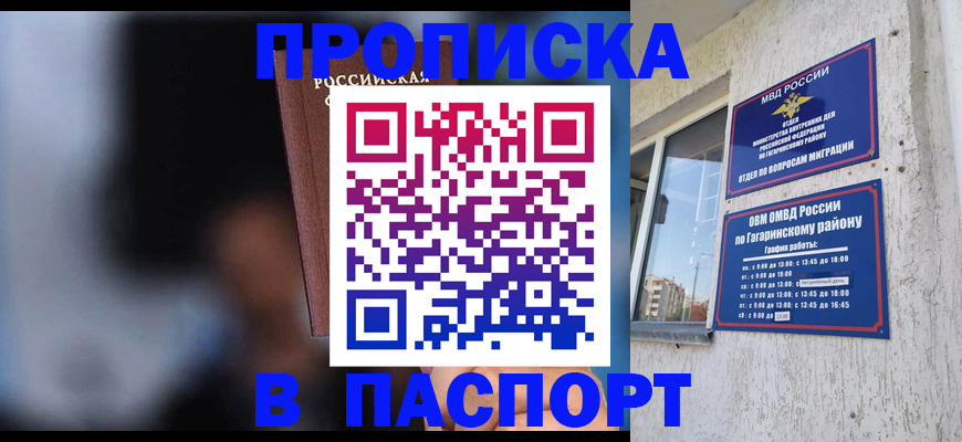 временная регистрация для всех в Назрани