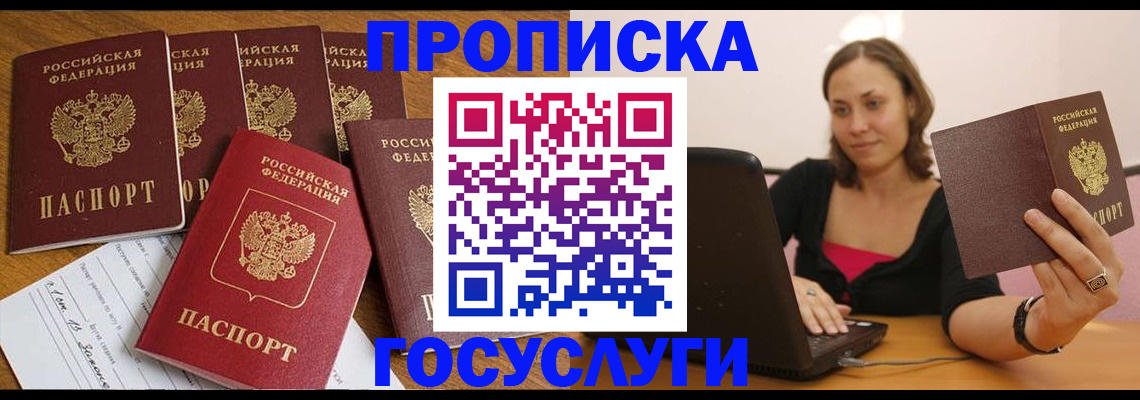 временная регистрация поиск в Назрани