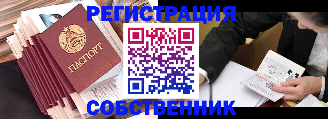 временная регистрация в Назрани